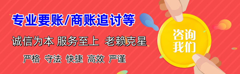 南丰收账公司